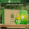 【热销400+箱】鸡公山茶香型白酒茗醺500ml*4瓶 商品缩略图10