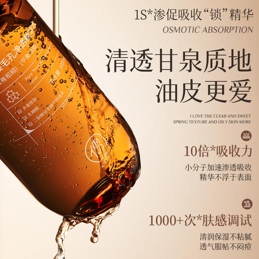 儒意果酸毛孔净透精华水300ml  发光水爽肤水补水保湿去黄提亮收缩毛孔闭口湿敷水控油|儒意官方商城 商品图1