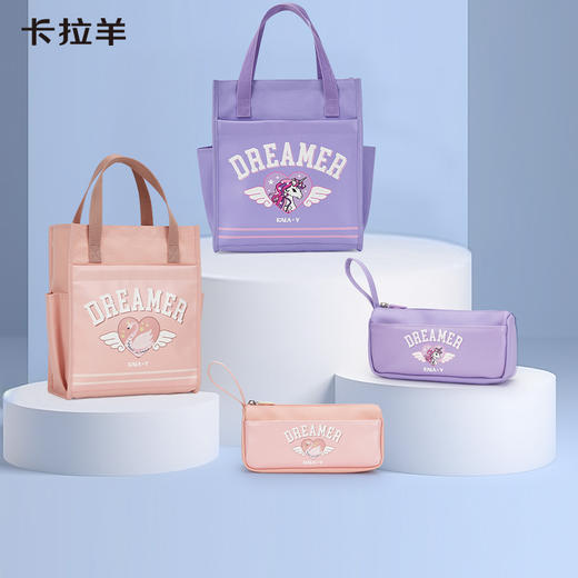【同学生日礼2件套】卡拉羊寻梦系学生补习袋笔袋组合套装CX0065+CX0357 商品图1