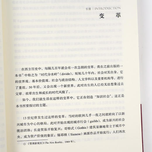 【美】彼得·德鲁克《知识社会》 商品图3