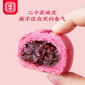 祥禾饽饽铺 芳菲玫瑰鲜花饼2盒装（280g/盒（1盒8枚））