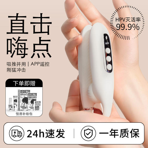 【白夜魔系列】小怪兽白夜魔魔炮抑菌版HPV智能远程遥控跳蛋阴蒂自慰器成人情趣 商品图1
