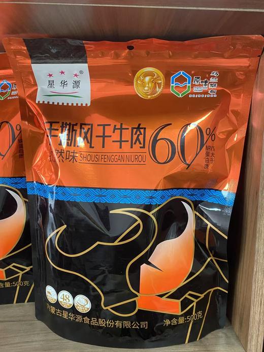 星华源草原星精装手撕牛肉原味|香辣|孜然500g 商品图1