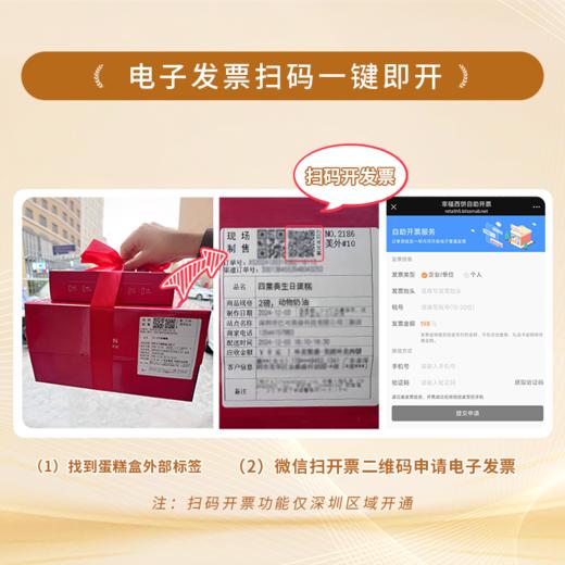 电子发票扫码一键即开 商品图0