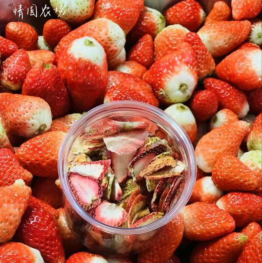 读蔬有机草莓干（80g/罐，两罐包邮）|低温烘干，甜香脆，无添加，纯天然 商品图3