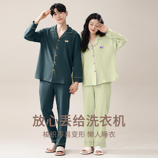 热卖中！【比裸睡还舒服】HNAN 纯棉情侣款家居服 全棉长袖开衫睡衣套装 休闲版型 男女款 多色可选 商品图12