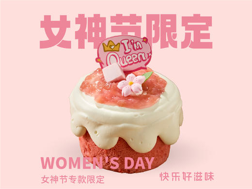 桃你欢心奶盖蛋糕-女神节蛋糕 商品图0