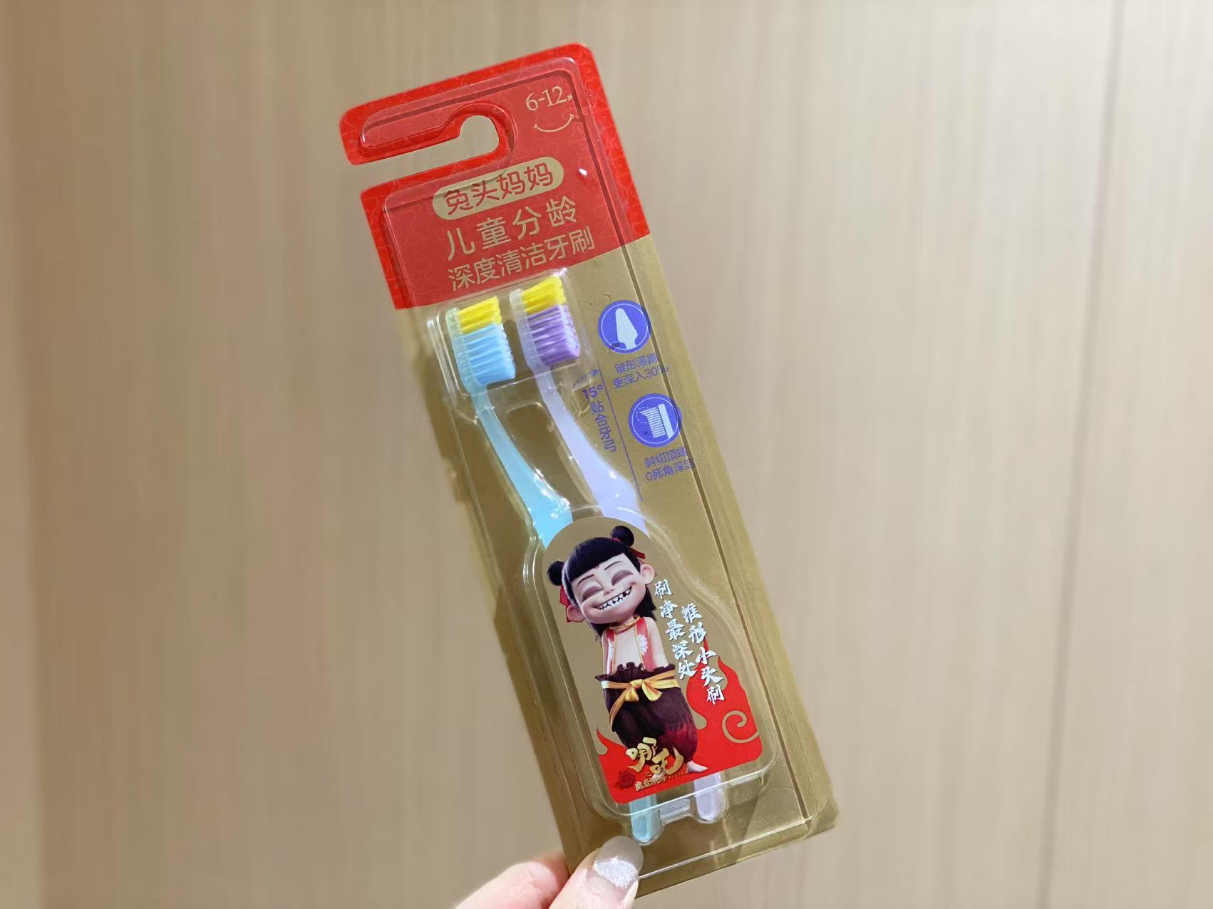 【牙刷-哪吒系列】兔头妈妈 儿童分龄深度清洁牙刷