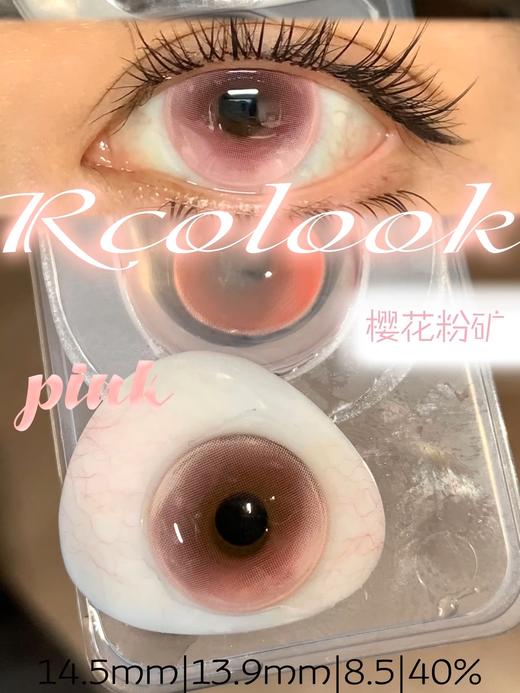 Recolook半年抛-樱花粉矿 商品图3