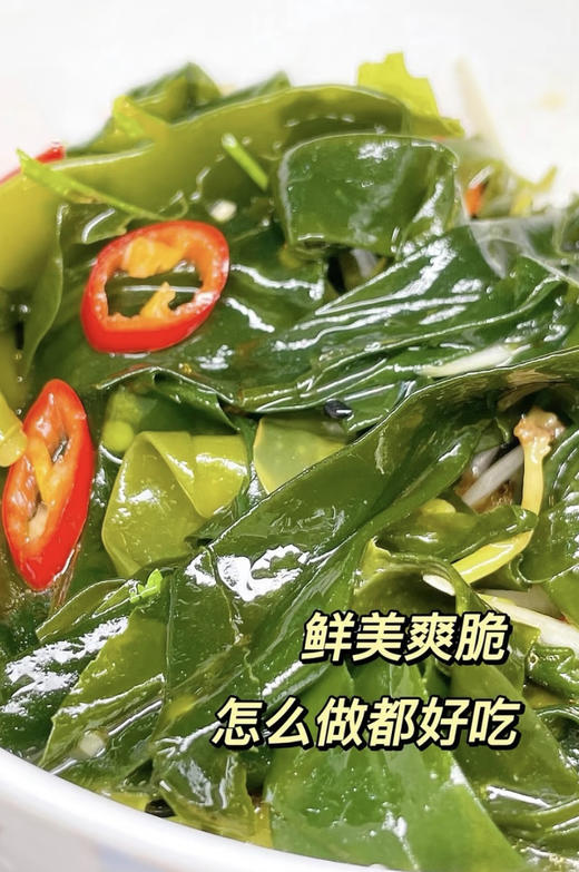 高品质【盐渍海带嫩苗】 商品图7