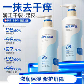 儒意维生素E乳400ml  身体乳保湿补水滋润修护干燥女男通用|儒意官方商城