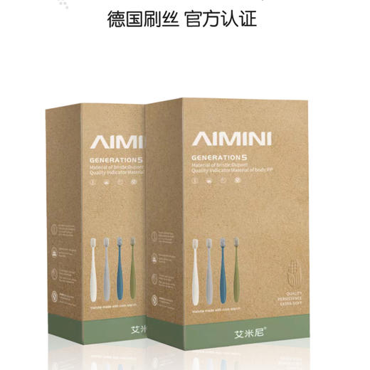 AIMINI艾米尼丨环保玉米淀粉羽柔牙刷   4支装/16支装 商品图2