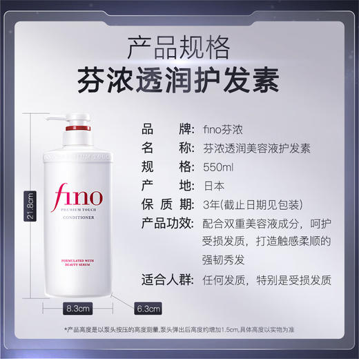 【分仓直发包邮】芬浓透润美容液护发素550ml 商品图1