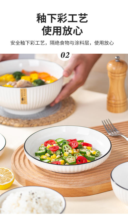 乐享陶瓷日式山田黑线餐具23套件 商品图3