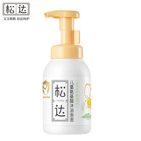 松达 儿童氨基酸沐浴泡泡 300ml
