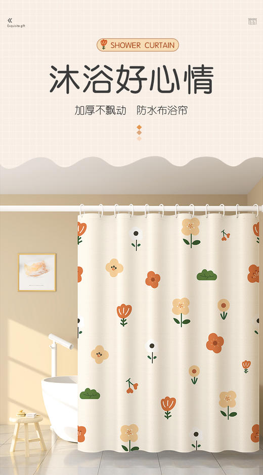 舒荷加厚浴帘 商品图0