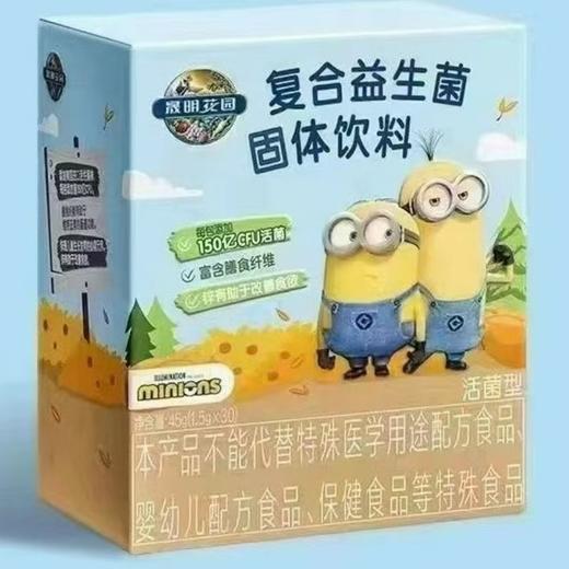 雀巢晟明花园复合益生菌固体饮料(绿动款200亿活菌型富含维生素C & 橙长型150亿活菌型富含锌)1.5g×30袋 商品图3