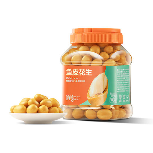 【鲜记】 鱼皮花生 258g 多巴胺罐装 商品图4
