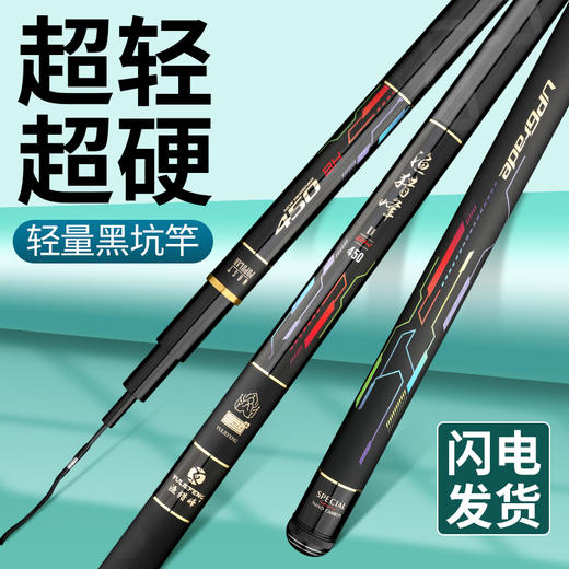 渔猎峰二代轻量黑坑竿 商品图2