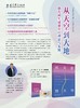 从天空到大地 商品缩略图0