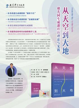 从天空到大地