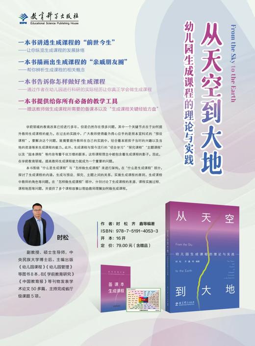 从天空到大地 商品图0