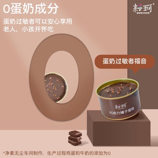 罐子蛋糕110g/罐【满3罐部分地区包邮】 商品图2