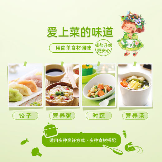 乐童有机酱油160毫升*2瓶（减盐）| 山东烟台 禾然有机 商品图3