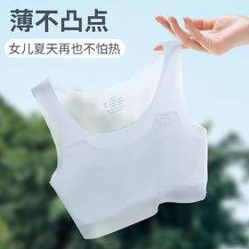 大观鸟小背心式少女内衣发育期文胸无痕儿童女童青春期初中生高中生夏季M-3XL