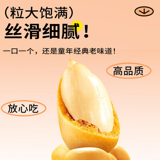 【鲜记】 鱼皮花生 258g 多巴胺罐装 商品图2