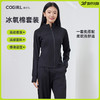 【一套搞定，免搭配】【柔滑舒适，显高显瘦】COGIRL裤小仙lulu同款运动套装凉感束腿运动裤休闲上衣外套100% 商品缩略图0
