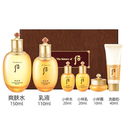 【一口价】Whoo 后 拱辰享水乳洁面6件套 商品图2