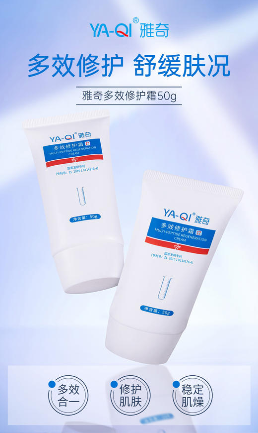 ⁵店庆活动【雅奇“小白管”皮肤屏障修复乳】120g YY05-QTT-YQ 商品图4