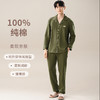 热卖中！【比裸睡还舒服】HNAN 纯棉情侣款家居服 全棉长袖开衫睡衣套装 休闲版型 男女款 多色可选 商品缩略图10