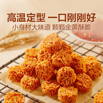 良品铺子 椒盐肉松锅巴75g童年怀旧小吃办公室饼干膨化休闲零食品 商品图5