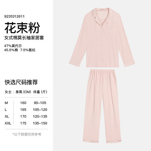 I‘d爱帝轻奢棉莫代尔高支长袖居家服套装 商品图6