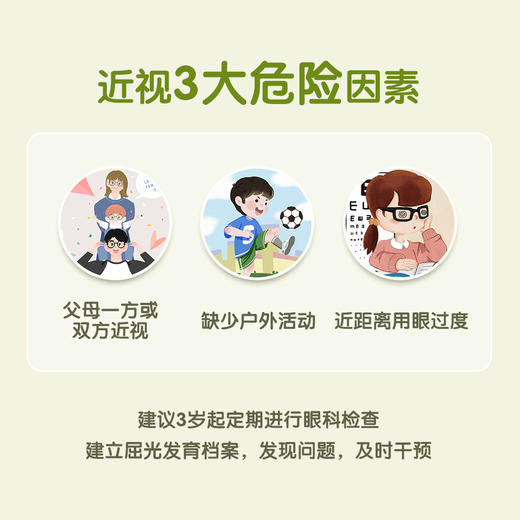 成都儿童眼视光检查首诊评估 商品图1