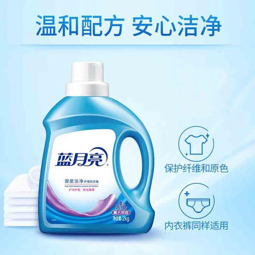 蓝月亮薰衣草洁净洗衣液2kg×1+袋装1kg×4 商品图5
