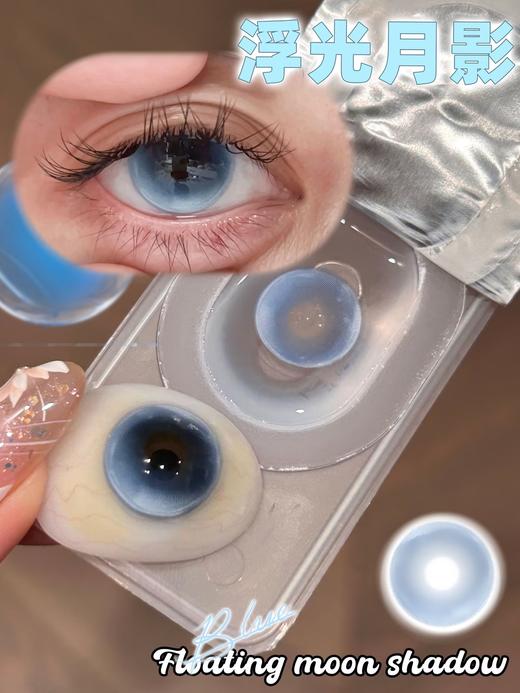 Recolook半年抛-浮光月影 商品图8