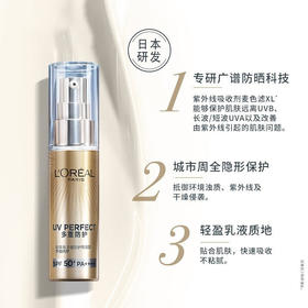 欧莱雅小金管防晒霜30ml, 面部清爽隔离防晒乳 ,脸部防晒乳防水防汗防紫外线SPF50+PA++++,上班通勤户外军训海边出游旅行必备！