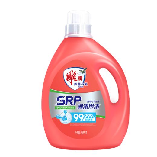 NAS0050雕牌除菌有氧洗衣液2.58kg 商品图0