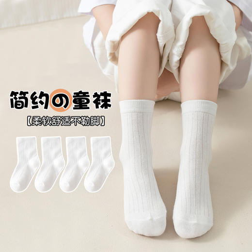 【3组起拍  单拍  少拍不发】开学必备🔥专柜正品🎉新疆长绒棉💥男孩女孩都有 「柠檬舒品 儿童春季精梳棉袜学生袜合集 」5款可选🧦百搭纯色基础款，必囤❗️ 商品图1