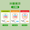 小学数学活页计算题 1-3年级下册 商品缩略图3