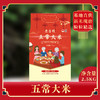 团圆粮五常大米真空袋装2.5KG  TY-3【XPTX】 商品缩略图0