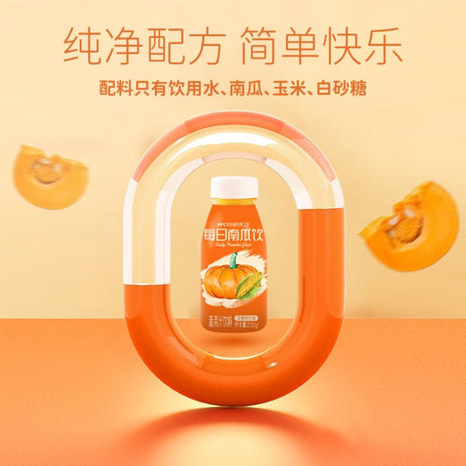 【分仓直发包邮】纯粒每日南瓜汁230g*10瓶 商品图2