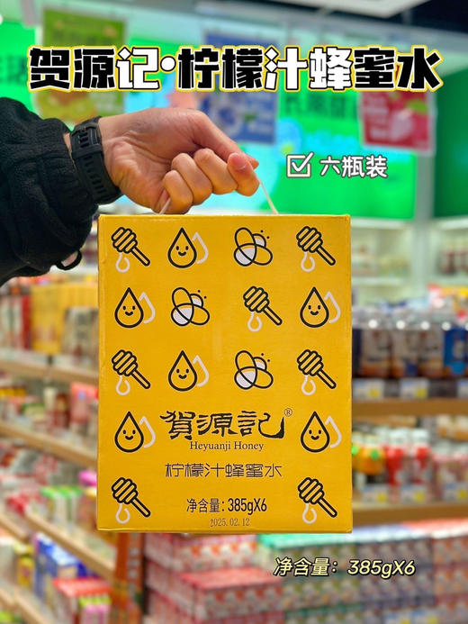 贺源记柠檬蜂蜜水❗️实现了让喝蜂蜜水变得简单！拧开瓶盖，蜂蜜流入水中，摇晃均匀就可直接享用 商品图3