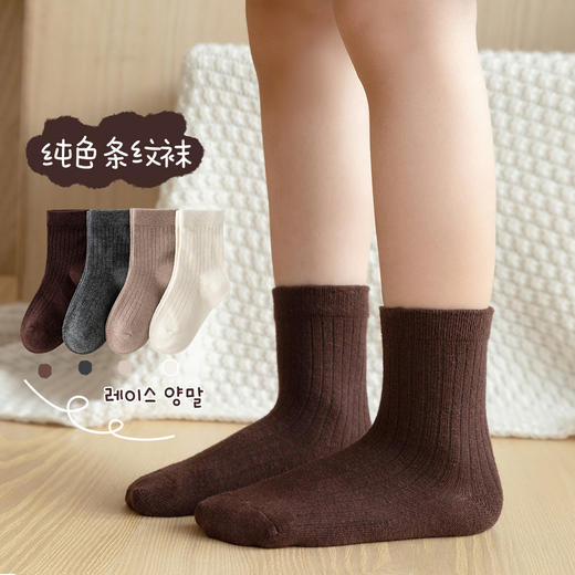 【3组起拍  单拍  少拍不发】开学必备🔥专柜正品🎉新疆长绒棉💥男孩女孩都有 「柠檬舒品 儿童春季精梳棉袜学生袜合集 」5款可选🧦百搭纯色基础款，必囤❗️ 商品图4