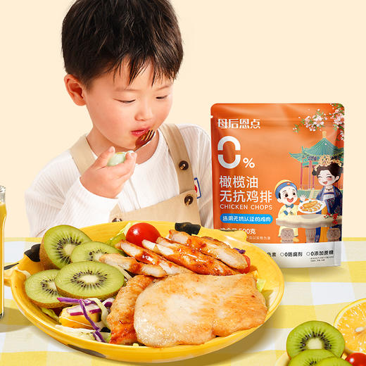 大希地母后恩点 橄榄油无抗鸡排500g*2 商品图2