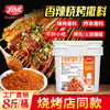 【库存品】香辣烧烤撒料1kg 商品缩略图2