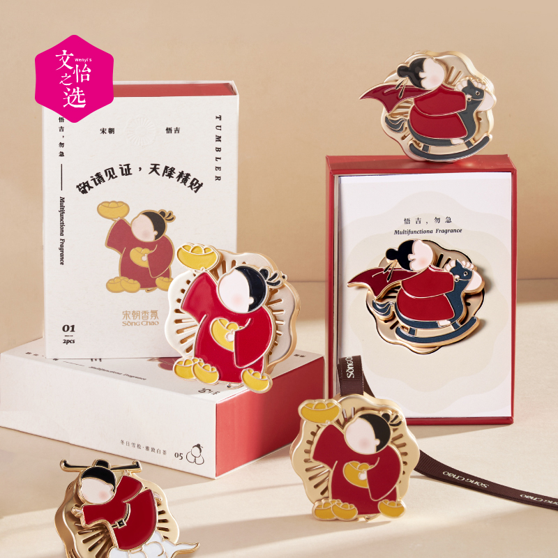 【文怡之选】宋朝 悟吉趣味车载香氛 细腻触感 香味宜人 造型独特